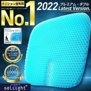 【圧倒的な高評価レビュー4700件超★GelLight】 ゲルクッション ジェルクッション ハニカム 座布団 特大 二重 ラージ 大 大きめ 車 椅子用クッション 卵が割れない 二重ハニカム構造 無重力 カバー付き