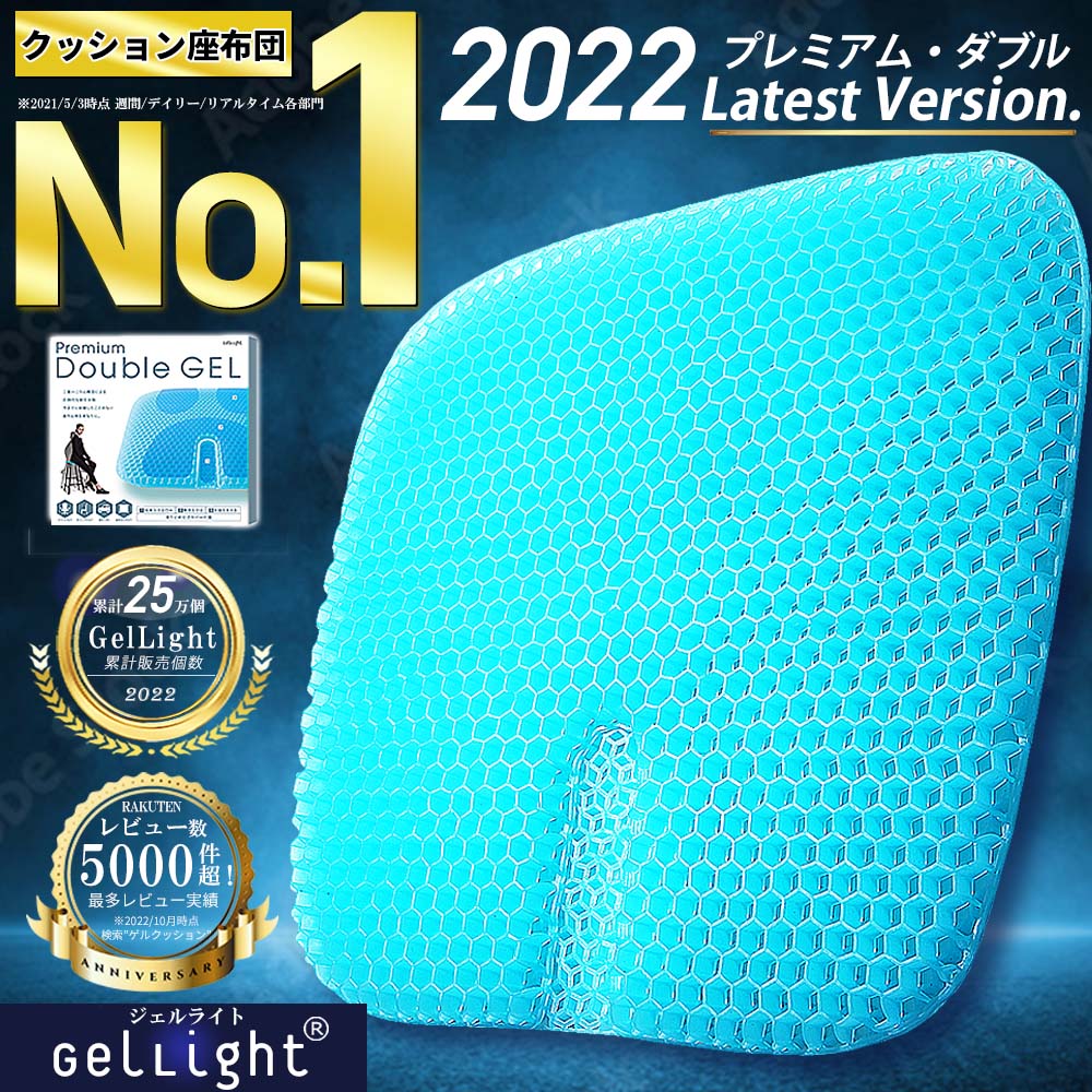 【圧倒的な高評価レビュー5000件超★GelLight】 ゲルクッション ジェルクッション ハニカム 座布団 特大 二重 ラージ 大 大きめ 車 椅子用クッション 卵が割れない 二重ハニカム構造 無重力 カバー付き