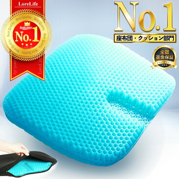 【楽天5冠★あす楽】 ゲルクッション 2020 ジェルクッション ハニカム ラージ 特大 座布団 二重 大 大きめ 骨盤矯正 椅子用 腰痛 大きいサイズ 車 椅子用クッション オフィス 卵が割れない 二重ハニカム構造 無重力 二重設計 カバー付き