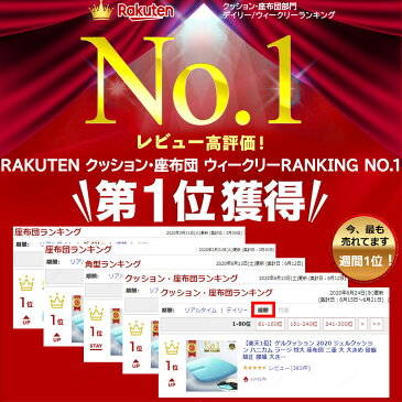 【楽天5冠★あす楽】 ゲルクッション 2020 ジェルクッション ハニカム ラージ 特大 座布団 二重 大 大きめ 骨盤矯正 椅子用 腰痛 大きいサイズ 車 椅子用クッション オフィス 卵が割れない 二重ハニカム構造 無重力 二重設計 カバー付き