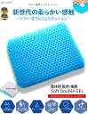 【20%OFFクーポン配布中！期間限定】【楽天1位★GelLight】 ゲルクッション ジェルクッション ハニカム 2024 座布団 二重 大 卵が割れない クッション 椅子用クッション 骨盤矯正 大きめ 椅子 車 オフィス カバー付き 3