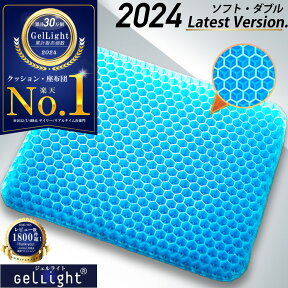 【楽天1位★GelLight】 ゲルクッション ジェルクッション ハニカム 2024 座布団 二重 大 卵が割れない クッション 椅子用クッション 骨盤矯正 大きめ 椅子 車 オフィス カバー付き