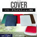 ソフトダブルゲルクッション GelLight