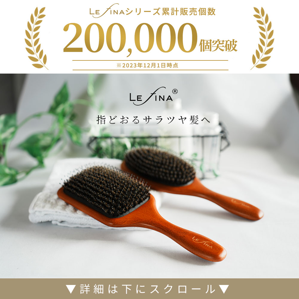 Lefina公式 ヘアブラシ 豚毛 パドルブラシ 獣毛 ヘッドスパブラシ クシ くし マッサージ 頭 櫛 髪 静電気防止 レディース 天然素材 プレゼント ギフト 女性 メンズ 艶髪 木製 ツヤ 艶