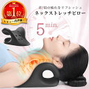 【楽天1位★3冠受賞】首 マッサージ