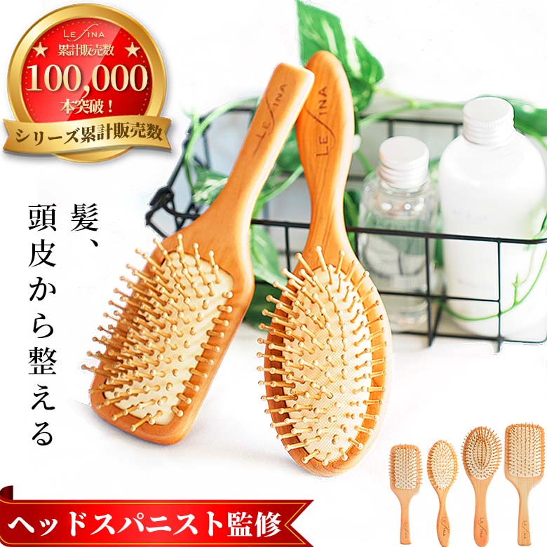 【ヘッドスパニスト監修★楽天1位】 パドルブラシ ヘアブラシ ヘッドスパブラシ 櫛 くし コンパクト ヘ..