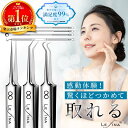 【楽天1位受賞★レビュー高評価】