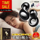 【スーパーSALE特価60%OFFで1,580円!】【楽天1位受賞/シリーズ累計45万個突破】耳栓 睡眠用 睡眠 防音 ライブ ライブ用耳栓 勉強用 高性能 旅行 ノイズ軽減 遮音 快眠 柔らかシリコン 超軽量 寝返りOK 防水 耳栓型 イヤープラグ 痛くない Lefina Mutex