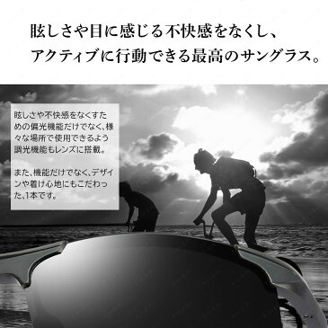 サングラス 調光 偏光 偏光サングラス メンズ スポーツサングラス 調光サングラス 釣り 運転 スポーツ おしゃれ ドライブ 野球 ゴルフ テニス ランニング アウトドア UVカット 紫外線対策