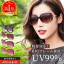 【楽天1位★Isabell】サングラス レディース 偏光サングラス UVカット 偏光 おしゃれ 運転用 大きめ ドライブ 紫外線カット スポーツ UV..