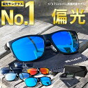 【圧倒的高評価レビュー4.6★楽天1位】サングラス メンズ 偏光 UVカット スポーツ 偏光サングラス スポーツサングラス…