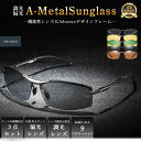 【楽天63冠達成★超軽量】 サングラス メンズ 偏光 調光 偏光サングラス 偏光調光 UVカット スポーツ スポーツサングラス ドライブ 野球 釣り 変色 運転 夜 レンズ 色 変わる 眼鏡 メガネ 紫外線カット ケース付き Isabell 3