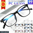  ブルーライトカット メガネ PCメガネ 99.9% UV420 クリアレンズ PC眼鏡 パソコン PCめがね 伊達メガネ おしゃれ ブルーライト 度なし メンズ レディース 軽量 伊達眼鏡 Isabell