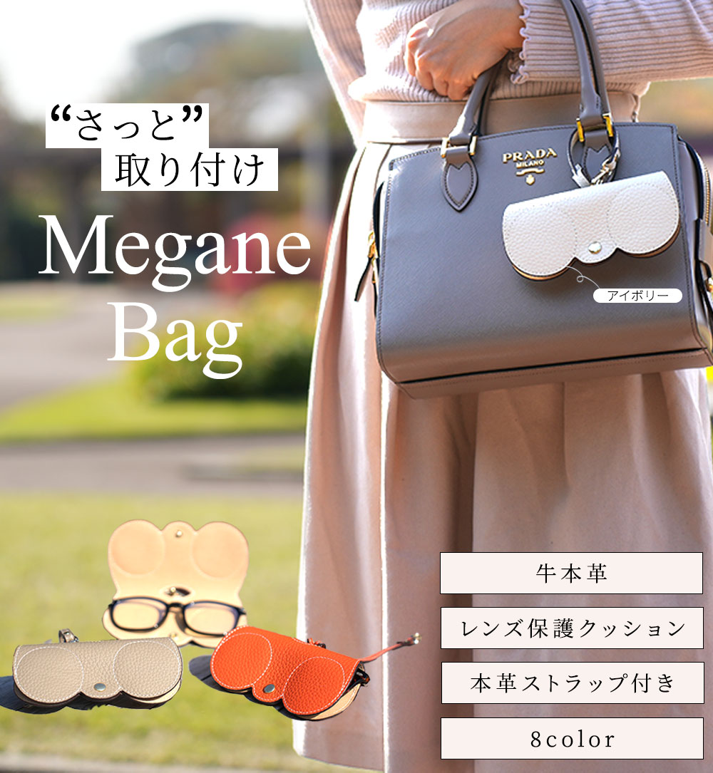 【20%OFFクーポン配布中！新春SALE】【楽天1位受賞】本革 メガネケース 眼鏡ケース ストラップ付き おしゃれ サングラスケース めがね メガネ入れ 眼鏡入れ スリム コンパクト 女子 男子 バッグ 取り付け 革