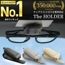 【楽天1位受賞★Isabell】 サングラスホルダー レザー 革 車 サングラスクリップ カードホルダー メガネホルダー サングラス ホルダ メガネクリップ マ...