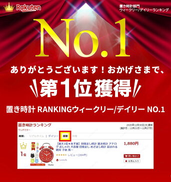 【楽天1位★あす楽】目覚まし時計 置き時計 アナログ おしゃれ 大音量 目覚まし めざまし時計 起きれる 絶対 子供 男の子 女の子 レトロ アラーム アラームクロック ライト 静か 連続秒針 置時計 卓上時計