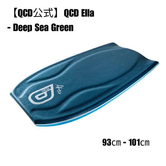 QCD【公式】QCD Ella - Deep Sea Green サーフィン ボディーボード ネイビー 93 95 97 99 101センチ
