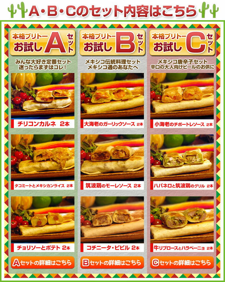 ブリトー　ミニ 6本セットお試し価格2480円(税抜)！【送料無料※北海道・沖縄を除く】朝食に！冷凍パン!パーティー料理！ピザ