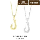 【LOSE FORD 公式】 ハワイアンジュエリー ハワジュ フック 釣り メンズネックレス メンズアクセサリー ゴールド シルバー ハワイアン メンズ レディ...