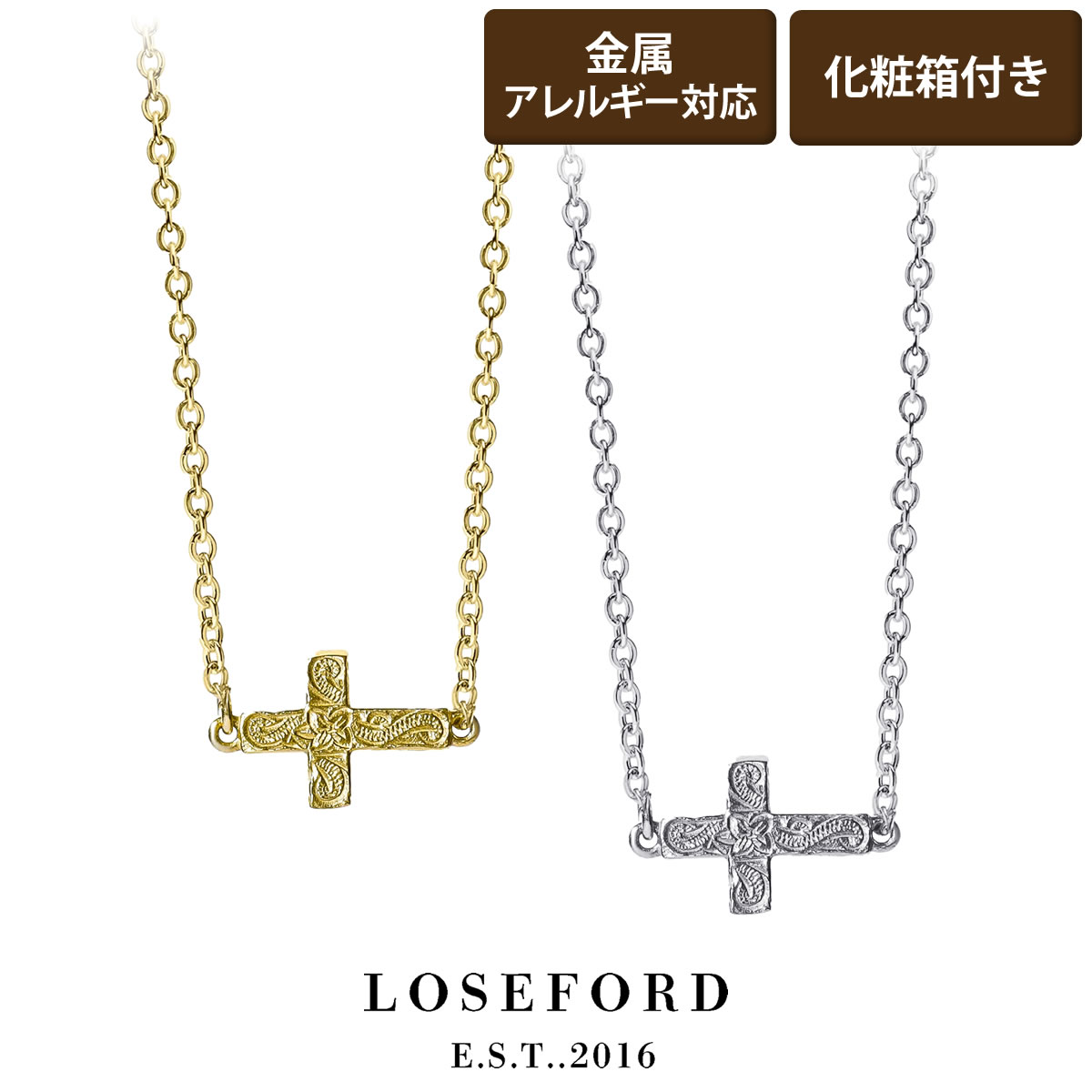 【LOSE FORD 公式】 クロスネックレス ハワイアンジュエリー ハワイアンアクセサリー ネックレス メンズネックレス メンズ ハワジュ 十字架 つけっぱな...