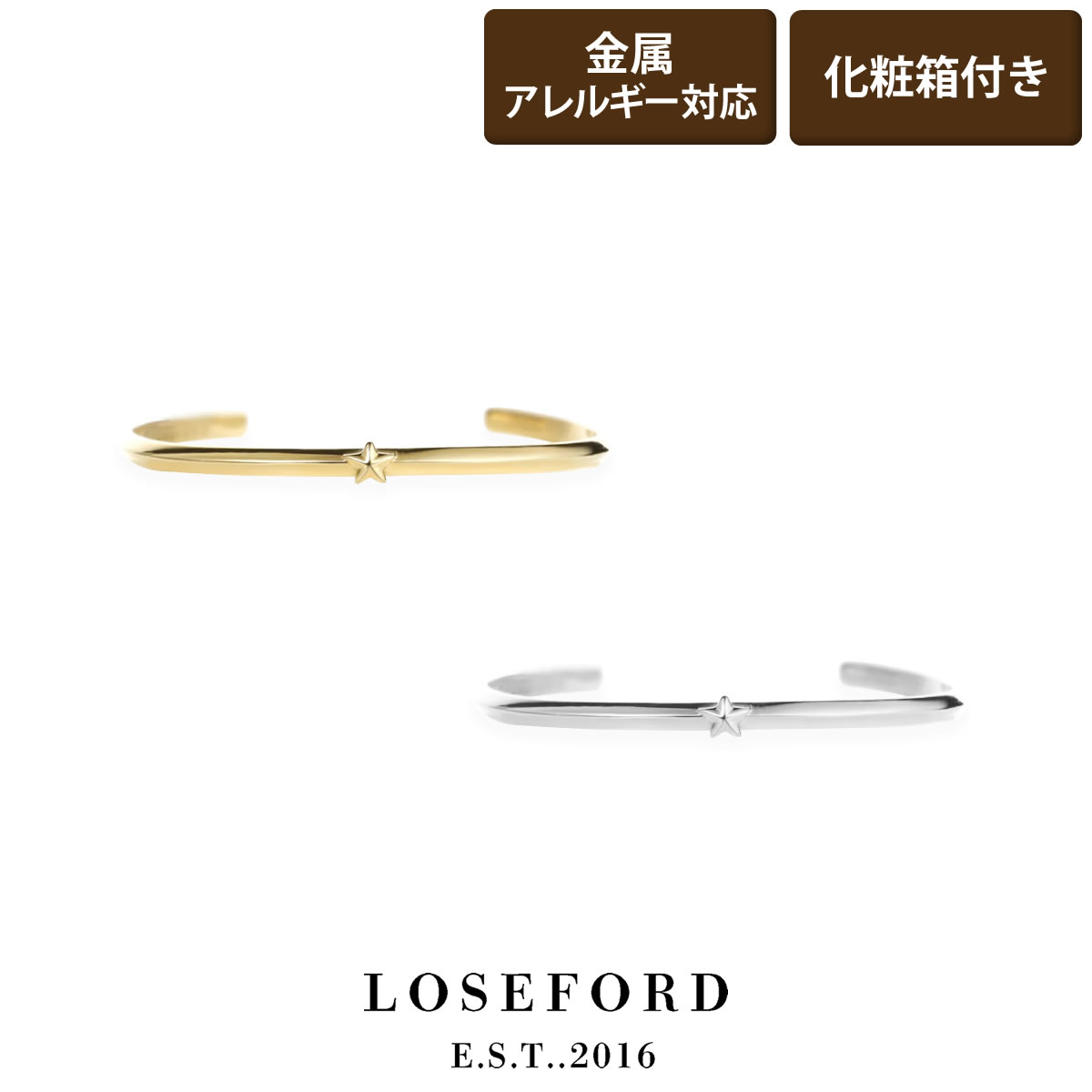 【LOSE FORD 公式】 星 スター バングル スターバングル つけっぱなし メンズアクセサリー メンズバングル スターブレスレット ゴールド シルバー メ...