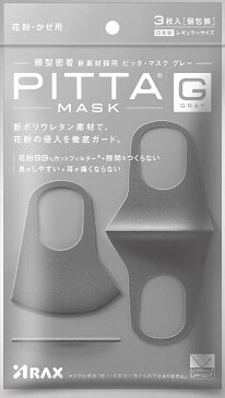 【在庫あり】即納 PITTA MASK（ピッタマスク）選べるカラー【グレー/白/ライトグレー/スモールパステル】洗えるマスク 花粉99％カットフィルター 3枚入