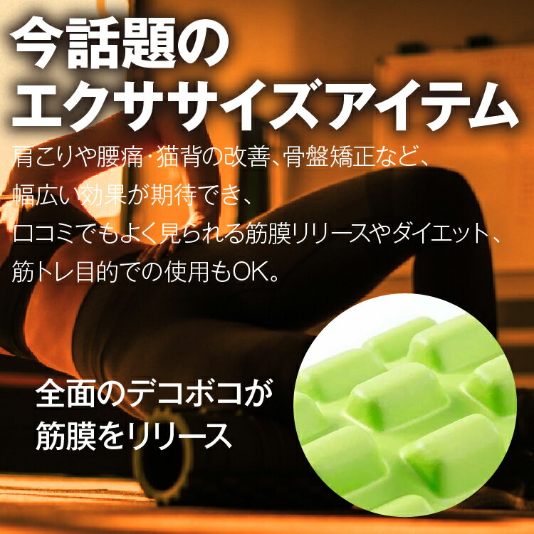 【即納】フォームローラー 筋膜ローラー ストレッチローラー ヨガポール ショート 自宅で簡単 エクササイズ 運動不足解消 選べるカラー ダイエット 運動 スポーツ マッサージ ヨガローラー ヨガ ストレッチ マット 腰痛 ダイエット 室内運動 ストレッチポール 33センチ格安セール情報　楽天　通販