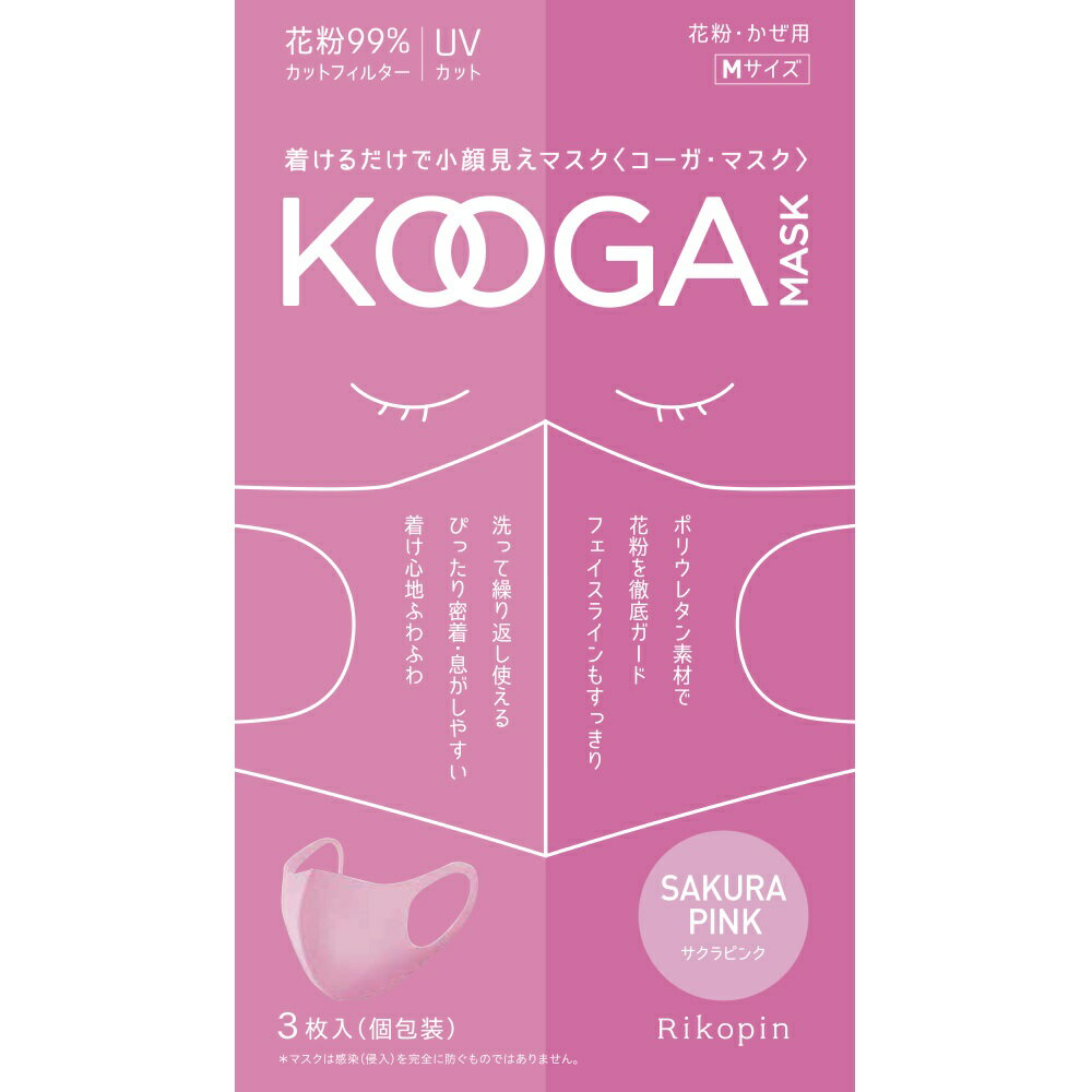 サクラピンクインナーマスク大きめ1個750円