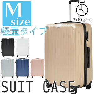 送料無料 スーツケース Rikopin公式 Mサイズ 24インチ 機内持ち込み 軽量 シンプル キャリーバッグ おしゃれ メンズ 子供用 キャリーケース Lcc ハード 安い 小型 中型 国内 国外旅行 コンサート 旅行バッグ キャリーケース 人気 超軽量のおすすめ キテミヨ Kitemiyo 送料無料 スーツケース Rikopin公式 Mサイズ 24インチ 機内持ち込み 軽量 シンプル キャリーバッグ おしゃれ メンズ 子供用 キャリーケース Lcc ハード 安い 小型 中型 国内 国外旅行 コンサート 旅行バッグ キャリーケース 人気 超軽量のおすすめ キテミヨ Kitemiyo
