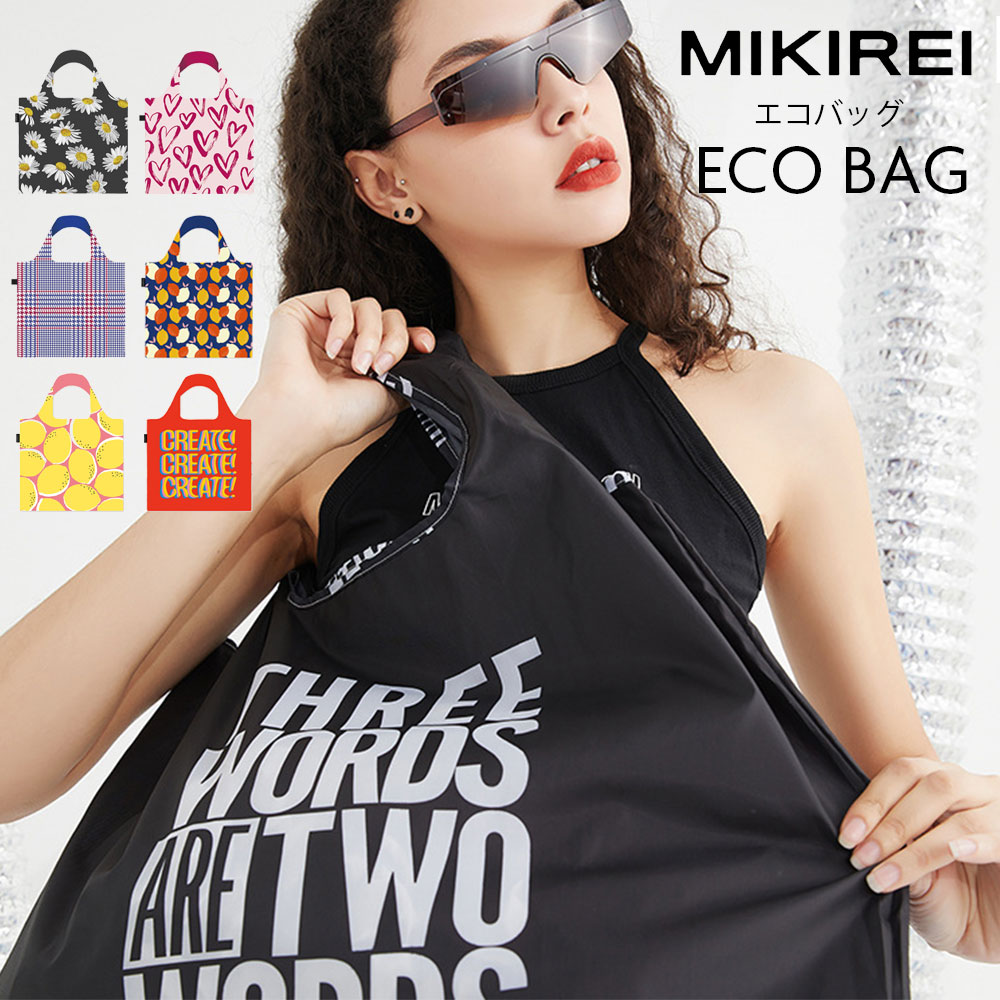 MIKIREI エコバッグ ECOBAG 折りたたみ コンパクト コンビニ用 おしゃれ カラー トート スーパー用 ショッピング 持ち運び 軽量 レジバッグ エコレジ 買い物袋 エコバッグ お洒落 かわいいエコバッグ 可愛い 主婦 お買い物バッグ 防水