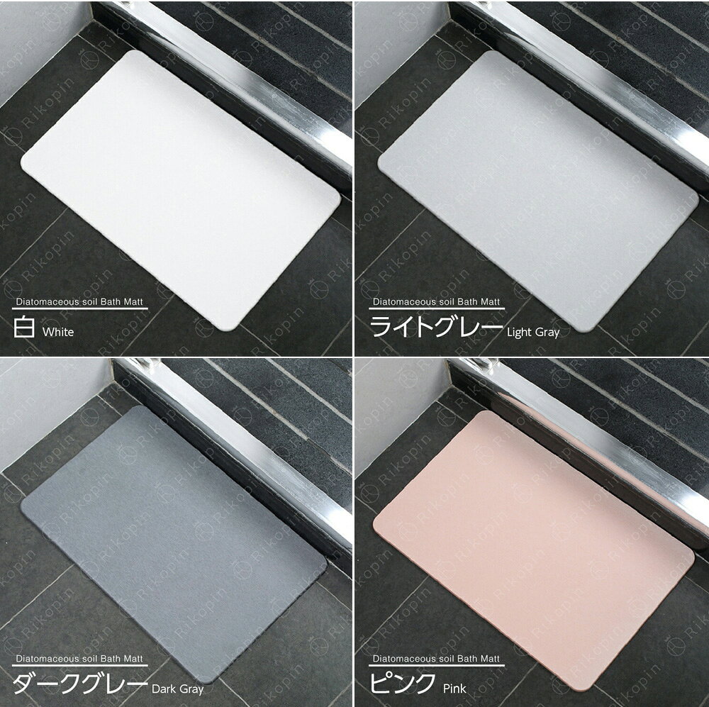 【クーポンで最大2000円OFF】 【国内機関検査済】珪藻土バスマット Lサイズ バスマ...