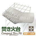 【クーポンで最大2000円OFF】 焚き火台 コンパクト バーベキューコンロ 収納ケース付 3フォーク 五徳 ステンレス製 折りたたみ ソロ 焚火台 アウトドア...