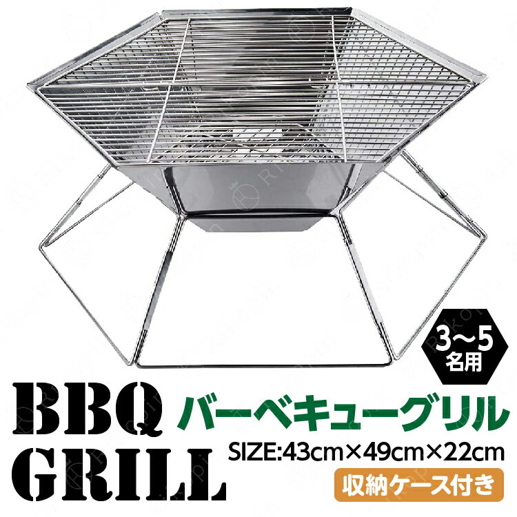 【クーポンで最大2000円OFF】 バーベキューコンロ 焚き火台 焚火台 折りたたみ 収納バッグ付き 3-5名用 ステンレス製 軽量 お手軽BBQ グリル ポー...