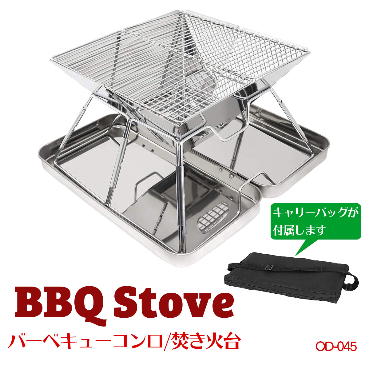 【クーポンで最大2000円OFF】 【送料無料】大型 バーベキューコンロ 大 焚火台 折りたたみ 卓上 焼き網 ステンレス製 収納ケース付き アウトドア お手軽...