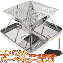 【クーポンで最大2000円OFF】 【送料無料】焚火台 焚き火台 折りたたみ バーベキューコンロ コンパクト 収納ケース 火吹き棒 付き アウトドアコンロ BB...