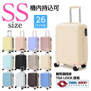 ダイヤ柄 スーツケース SSサイズ 16