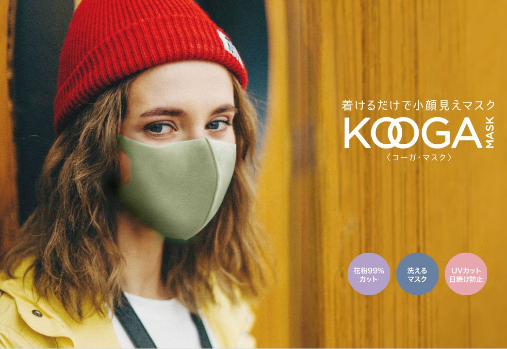 【即納出荷中】KOOGA MASK コーガマスク Mサイズ 3枚入【ライトグレー】洗えるマスク 花粉99％カットフィルター ふつうサイズ 洗える マスク