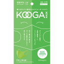  コーガマスク KOOGAMASK 「小顔見えマスク」 キッズグリーン 3枚入 洗えるマスク ウレタンマスク 花粉99％カットフィルター