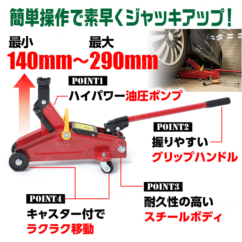 BIGRED 2T ガレージジャッキ フロアジャッキ 油圧ジャッキ 車用 ジャッキ 2.0 タイヤ交換 油圧式 自動車 重機 機械 スタッドレス タイヤチェーン