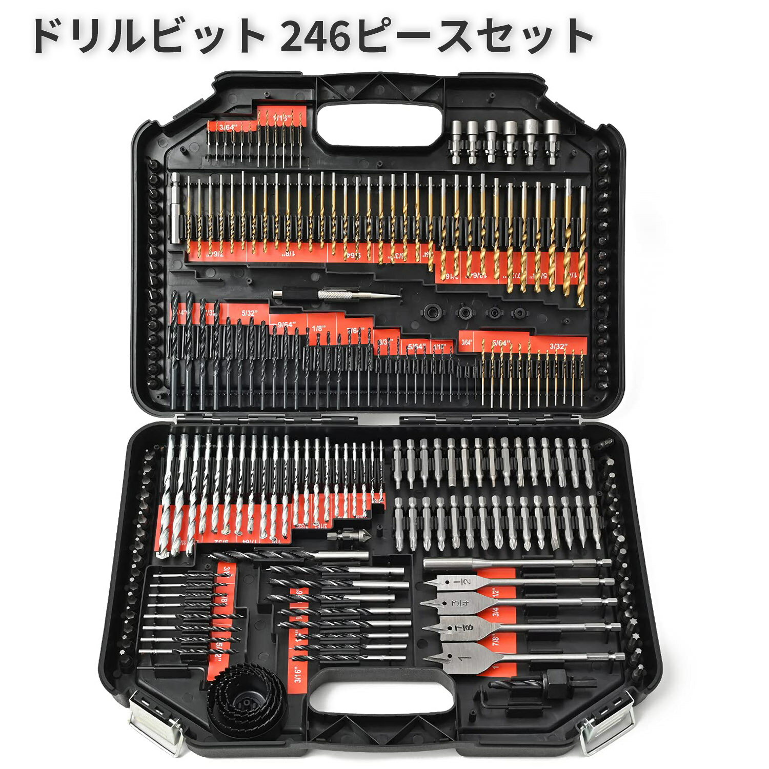 ドリルビット 246ピース 穴あけ 工具 ツールコンビネーション 木工フラットドリル ビットツイストドリル セメントドリル オープナー