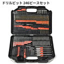 【クーポンで最大2000円OFF】 ドリルビット 246ピース 穴あけ 工具 ツールコンビネーション 木工フラットドリル ビットツイストドリル セメントドリル ...