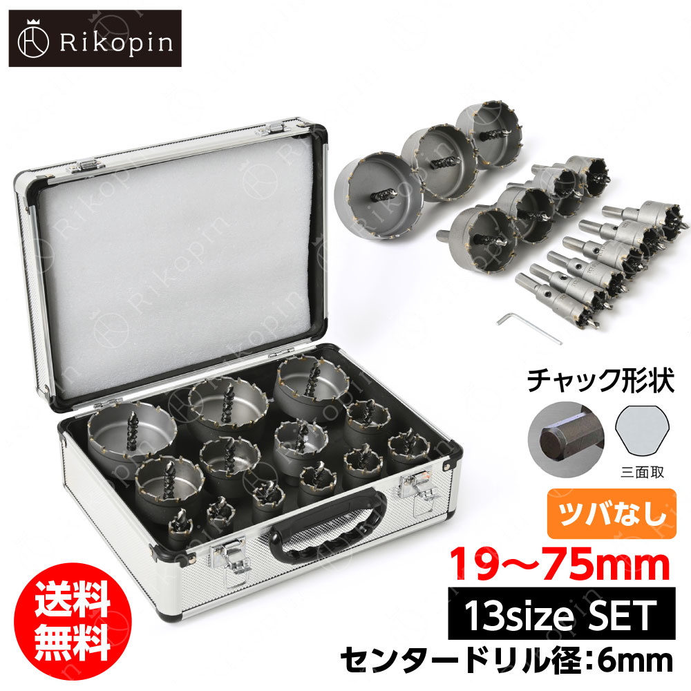 ハウスBM ドッチーモ超硬ホルソー(回転用) 10mmストレートタイプ フルセット DH-39 刃先径：39mm 両刃仕様