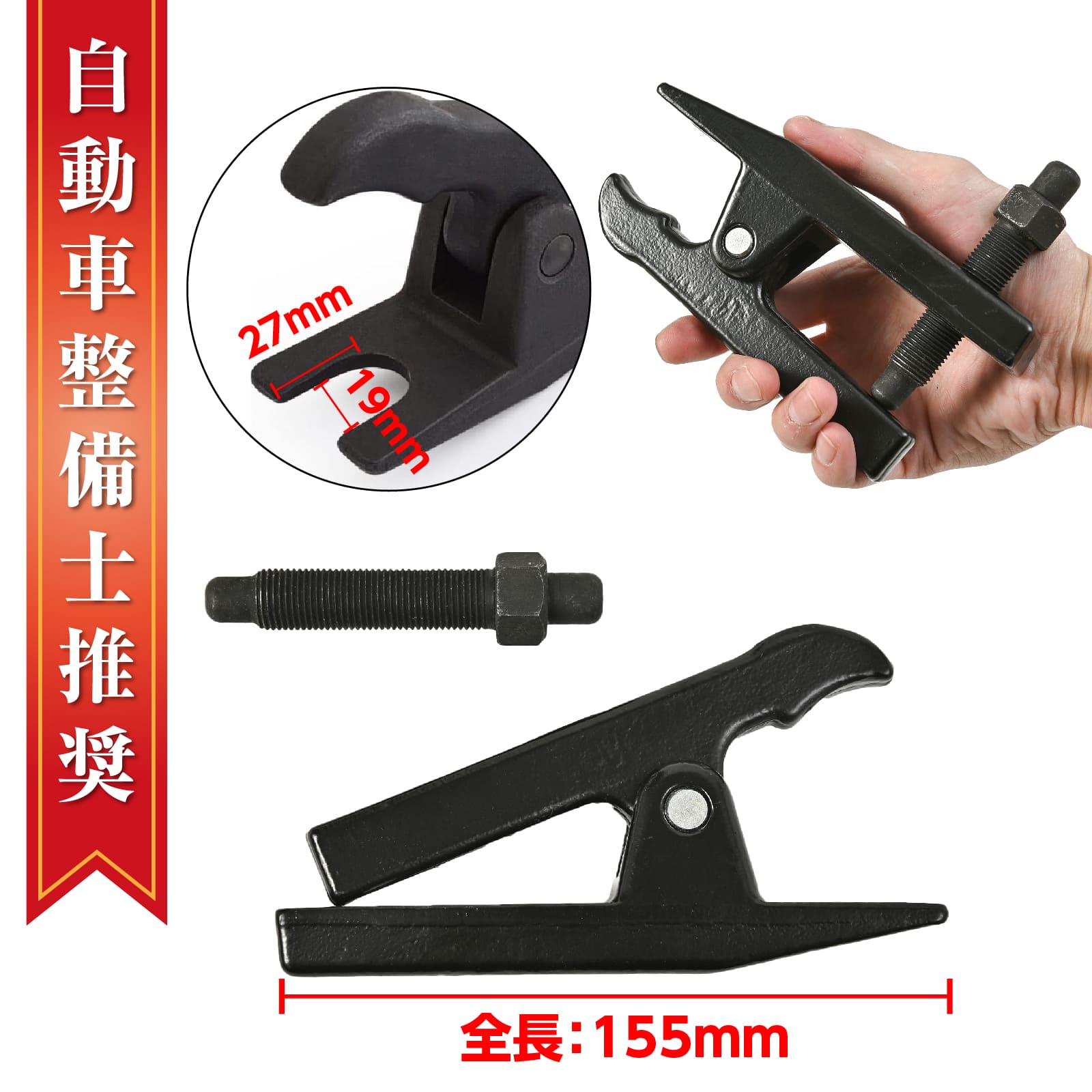 【クーポンで最大2000円OFF】 タイロッドエンドプーラー　ボールジョイントプーラー　整備　タイロッド..