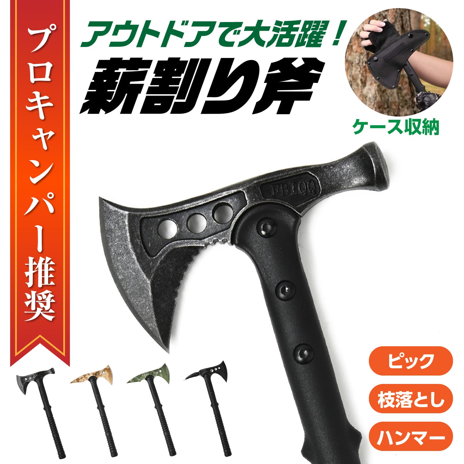 薪割り斧 ピックタイプ 万能 キャンプ アウトドア おの ピッケル 焚き火 サバイバ...