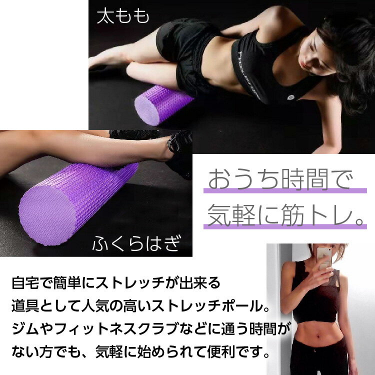 【送料無料】ヨガポールショート 長さ30センチ　直径15センチ　ジム スポーツ yoga ヨガグッズ ストレッチマット ダイエット ストレス 運動不足解消 ヨガマット 黒 ピンク オレンジ パープル グリーン ブルー イエロー 2