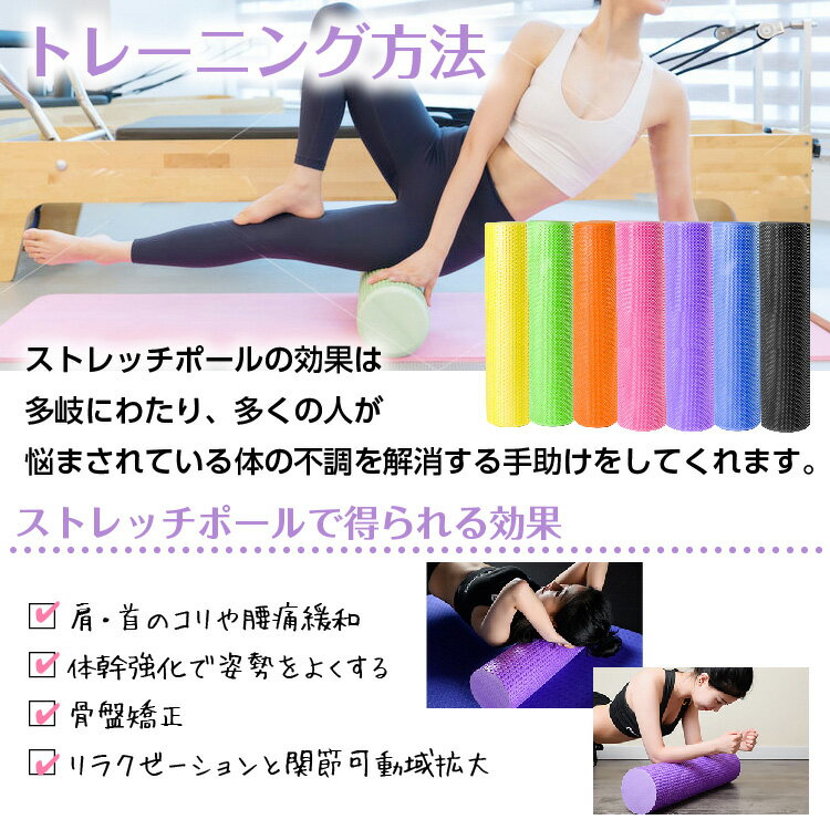 【送料無料】ヨガポールショート 長さ30センチ　直径15センチ　ジム スポーツ yoga ヨガグッズ ストレッチマット ダイエット ストレス 運動不足解消 ヨガマット 黒 ピンク オレンジ パープル グリーン ブルー イエロー 3