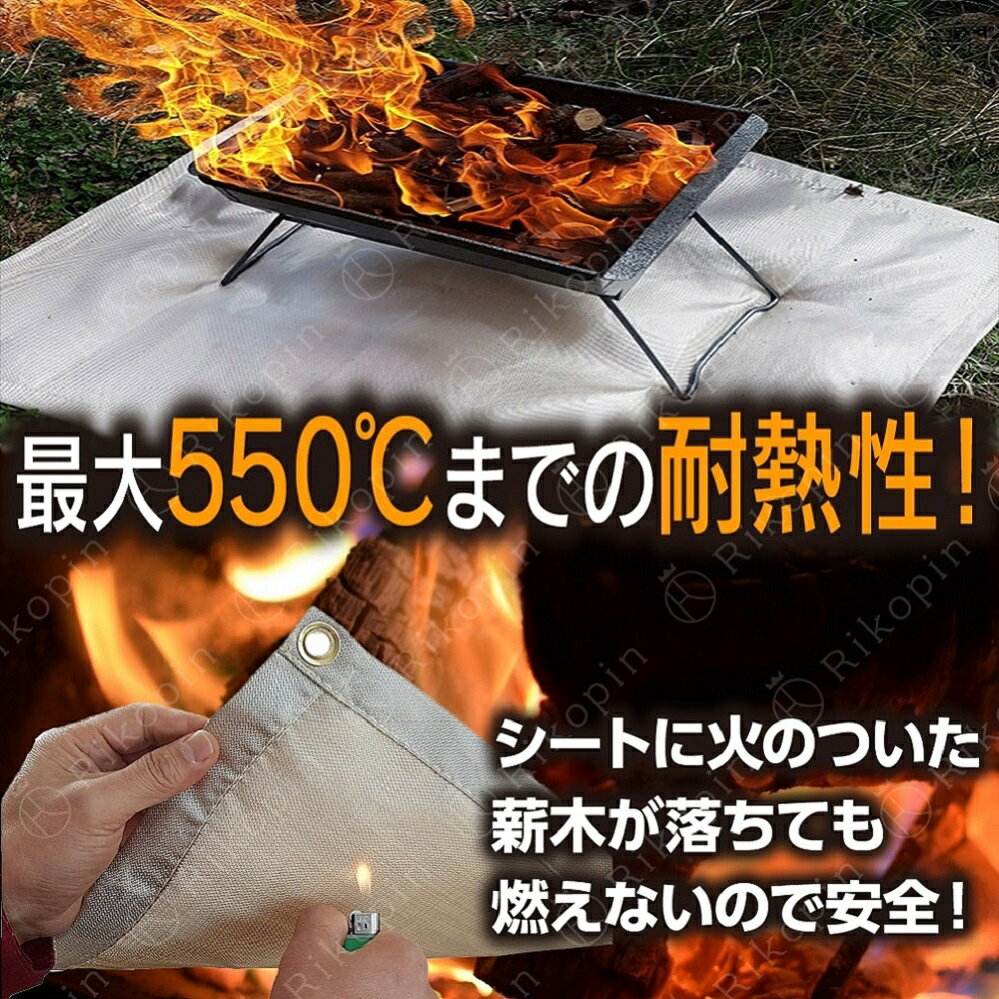 【送料無料】焚き火シート スパッタシート 防火シート 800×600mm 芝生保護 耐火 防炎 バーベキュー用品 BBQ 耐熱 耐火 防火 不燃シート アウトドア キャンプ ガラス繊維 lost-g-10000603 Lost-G サンプル画像3