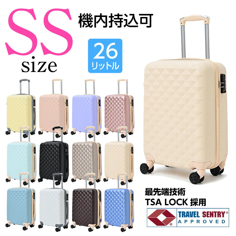 ダイヤ柄 スーツケース SSサイズ 16インチ TSAロック 送料無料 RIKOPIN公式 軽量 シンプル キャリーバッグ おしゃれ キャリーケース lcc ハード 安い 小型 国内 国外旅行 旅行バッグ キャリー…
