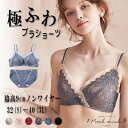【クーポンで最大2000円OFF】 ふわ盛レース ノンワイヤー ブラジャー ショーツセット 脇高 補正 谷間 フルレース ブラジャー ブラショーツ 上下セット 育乳ブラ 盛りブラ バストアップ 女性用 下着 送料無料(4)