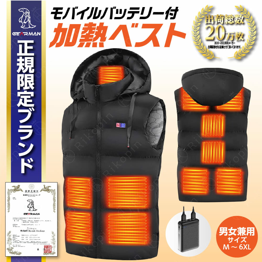 【クーポンで最大2000円OFF】 【送料無料】\GEARMAN公式/ 電熱ベスト ヒートベスト ヒーターベスト 電熱ジャケット バッテリー付き 男女兼用 水洗...